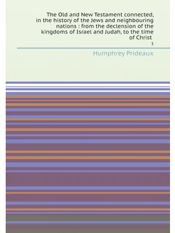 The Old and New Testament connected, in the history