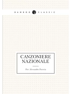 Canzoniere nazionale