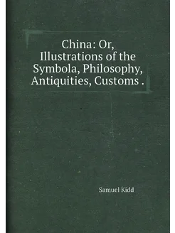 China Or, Illustrations of the Symbola, Philosophy