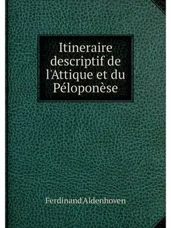 Itineraire descriptif de l'Attique et