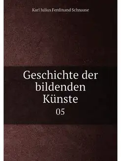 Geschichte der bildenden Kunste. 05