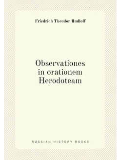 Observationes in orationem Herodoteam