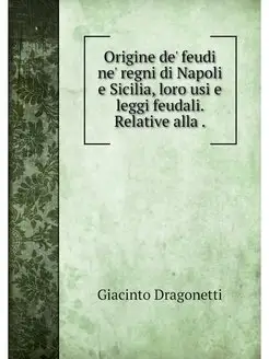 Origine de' feudi ne' regni di Napoli