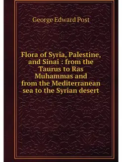 Flora of Syria, Palestine, and Sinai