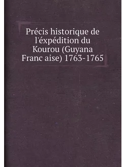 Précis historique de l'éxpédition du Kourou (Guya