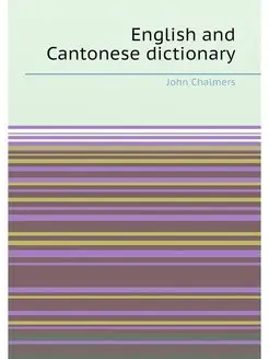 English and Cantonese dictionary