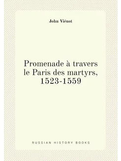 Promenade à travers le Paris des martyrs, 1523-1559