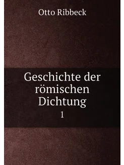 Geschichte der römischen Dichtung. 1