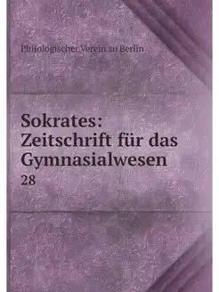 Sokrates Zeitschrift fur das Gymnasi