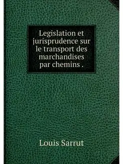 Legislation et jurisprudence sur le t