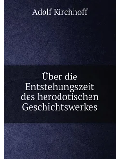 Über die Entstehungszeit des herodotischen Geschicht