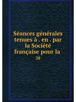 Seances generales tenues a . en . par