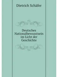 Deutsches Nationalbewusstsein im Licht der Geschichte