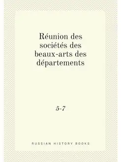 Reunion des societes des beaux-arts d