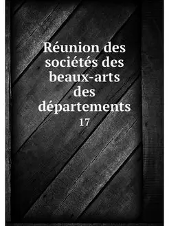 Reunion des societes des beaux-arts d