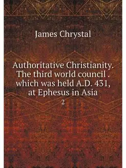 Authoritative Christianity. The third