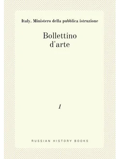 Bollettino d'arte. 1