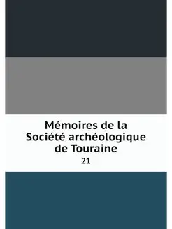 Memoires de la Societe archeologique