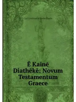 E Kaine Diatheke Novum Testamentum G