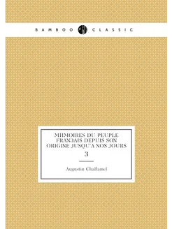 Mémoires du peuple français depuis son origine jusqu