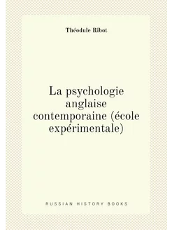 La psychologie anglaise contemporaine (école expérim