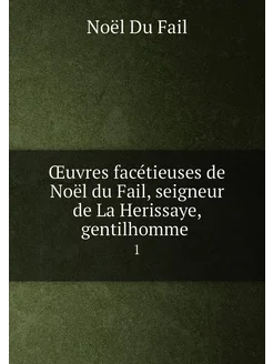 Œuvres facétieuses de Noël du Fail, seigneur de La H