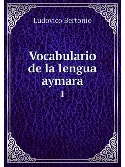 Vocabulario de la lengua aymara. 1