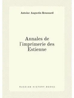 Annales de l'imprimerie des Estienne