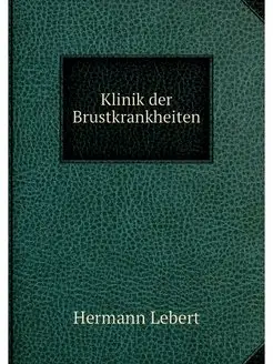 Klinik der Brustkrankheiten