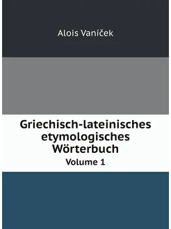 Griechisch-lateinisches etymologisches Wörterbuch. V