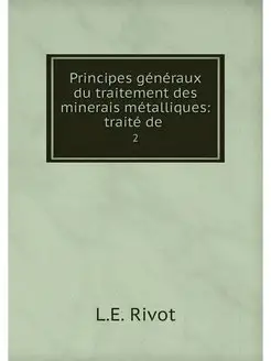 Principes generaux du traitement des