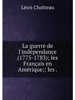 La guerre de l'indépendance (1775-1783) les Françai