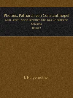 Photius, Patriarch von Constantinopel