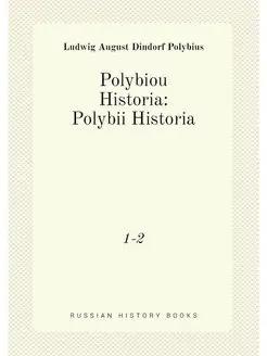 Polybiou Historia Polybii Historia. 1-2