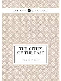 The Cities of the Past