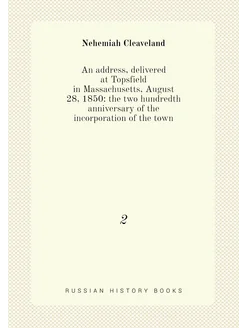 An address, delivered at Topsfield in Massachusetts