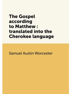 The Gospel according to Matthew translated into th