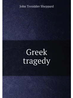 Greek tragedy