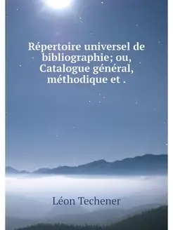 Repertoire universel de bibliographie