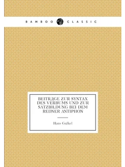 Beiträge zur Syntax des Verbums und zur Satzbildung