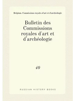 Bulletin des Commissions royales d'art et d'archéolo