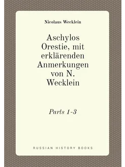 Äschylos Orestie, mit erklärenden Anmerkungen von N