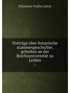 Vortrage uber botanische stammesgesch