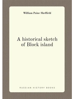 A historical sketch of Block island