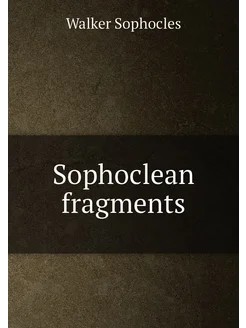 Sophoclean fragments