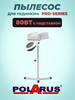 Пылесос для педикюра PRO-series 80 Вт белый с подставкой бренд Polarus продавец Продавец № 57653