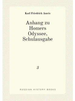 Anhang zu Homers Odyssee, Schulausgabe. 3