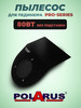 Пылесос для педикюра PRO-series 80 Вт черный металл бренд Polarus продавец Продавец № 57653