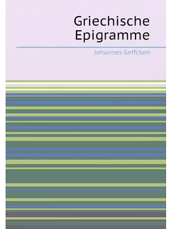 Griechische Epigramme