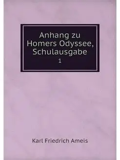 Anhang zu Homers Odyssee, Schulausgab